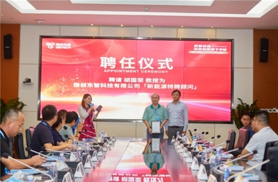 格創東智攜手胡國榮教授團隊 產學研深度融合，引領鋰電正極材料智能化新篇章